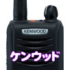 ケンウッド