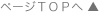 �y�[�W��TOP��